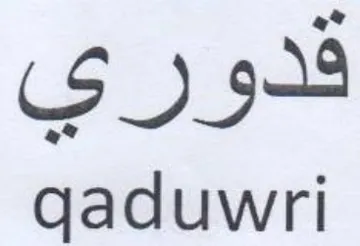 US J 9-4 qaduwri trademark logo