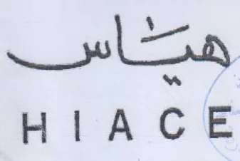 lS HIACE trademark logo