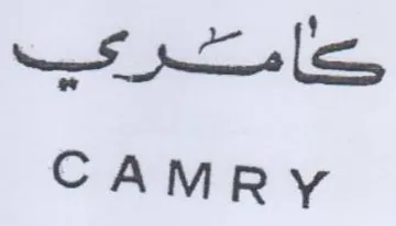 CAMRY كك ا ست trademark logo