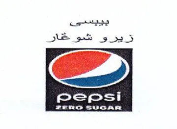 eer ذديرو شو شار trademark logo