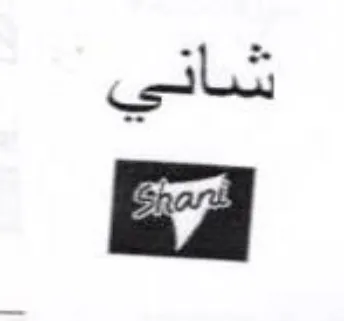 (figurative mark) trademark logo