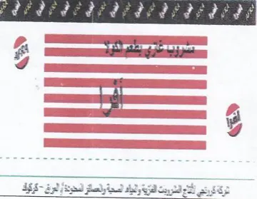 ie PER Oe AREER OES Ae ركة كرشي لا لشرويث لزي وياد السحة صقر لعح trademark logo