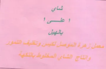 AAA بالهيل معمل زهرة المتؤض ل لكيدن وت trademark logo