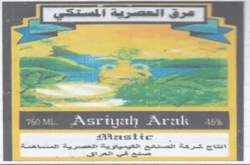 Asriyah Arak تعيمياوية اتعصرية انبا trademark logo