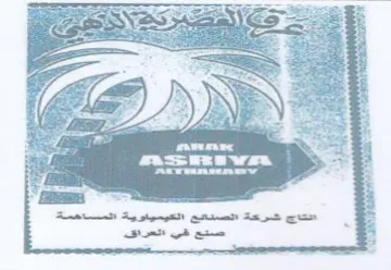 aad es. wea pL 8 Seni . 3 eat tasters Gat اصتع في trademark logo