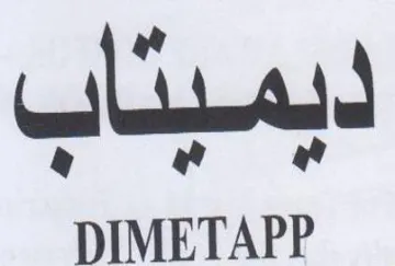 rd DIMETAPP ديملنتات trademark logo