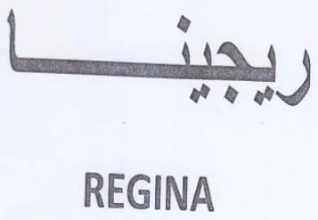 REGINA سسا trademark logo