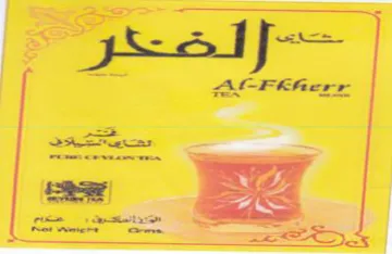SS ese a AEP hherr LR خر trademark logo