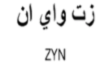 gly ey Z trademark logo