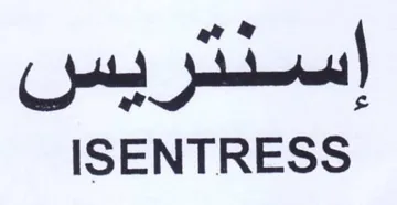 ISENTRESS إسنتريس trademark logo