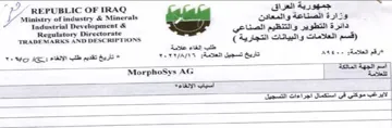 Ministry of industry & Minerals قسم العلامات والبيانات التجارية