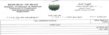 Ministry of industry & Minerals وزارة الصعاعة والمعادت