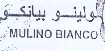 MULINO BIANCO إلولينسى بيانكبق trademark logo