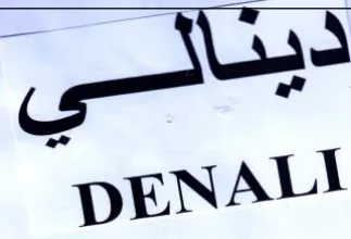DENALI لي trademark logo