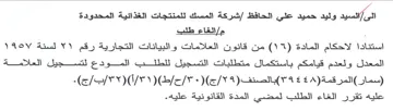 المعدل ولعدم قيامكم باستكمال متطلبات التس