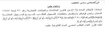 qth المعدل ولعدم قيامكم باستكمال متطليات التس