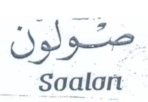 Soalon trademark logo