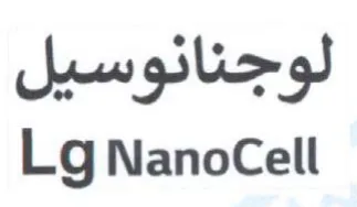Lg NanoCell لوجنانوسيل