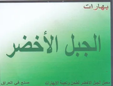 aa a ss يهارات trademark logo
