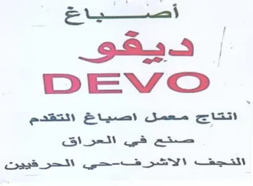 ab oe og اتتاج معمل اصياخ التقدم trademark logo