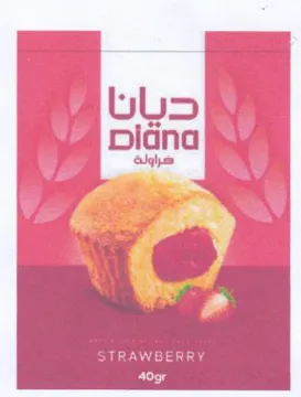 ديانا اص هراولة trademark logo