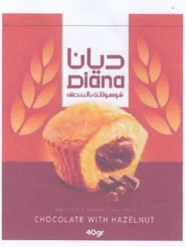 Diana شوسولاتة بالبنحف trademark logo