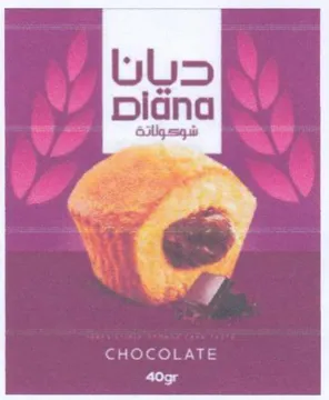 CHOCOLATE شوكولاتة trademark logo