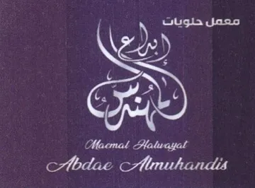 Cae trademark logo