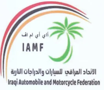Iraqi Automobile and Motorcycle Federatio الاتحاد المراقي للسبارات والدراجات النازي trademark logo