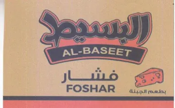 TERR eS So EE TE بسي هرمبرومع trademark logo