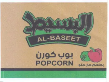 aw BS 19 بطعم حار حو trademark logo