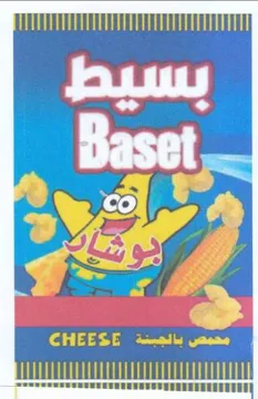 CHEESE x. 1 االاائلل بسيط trademark logo