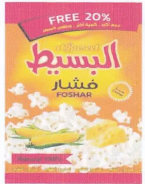 TUSSINEE SEES ER ' ce كتتيالر trademark logo