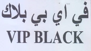 VIP BLACK في اي بي بلاك trademark logo