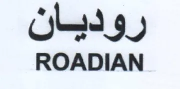 ROADIAN روديان trademark logo