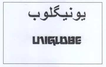 LAIRLOBE يونيكلوب trademark logo