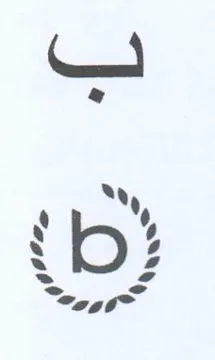 a Ny م وو trademark logo