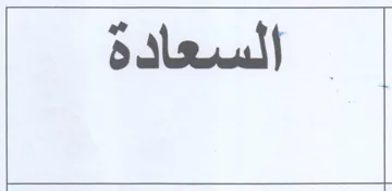 (figurative mark) trademark logo