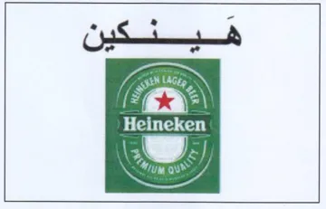 ht oa هسيسشكين م trademark logo