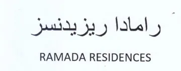 RAMADA RESIDENCES رامادا ريزيدنسز trademark logo