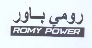 رومي باور trademark logo