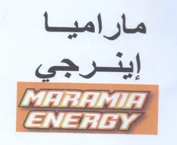 ماراميا إاينرجي trademark logo