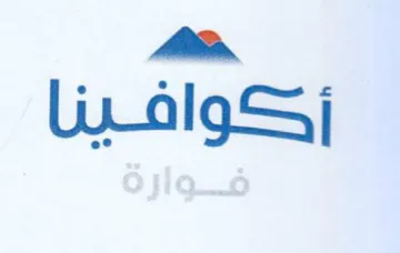 ته أكوافينا trademark logo
