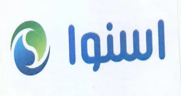 اسنوا trademark logo