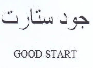 GOOD START جود ستارت trademark logo