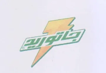 (figurative mark) trademark logo