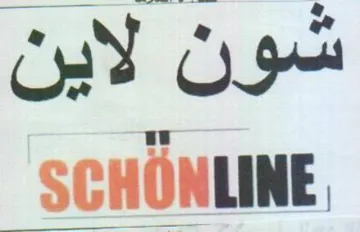 SCHONLINE trademark logo