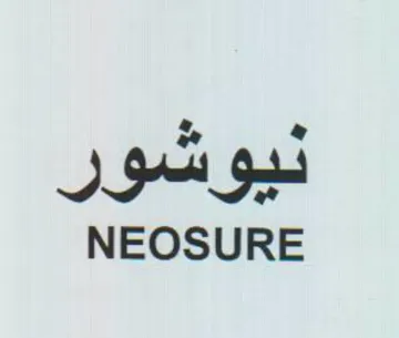 NEOSURE ليوسور trademark logo