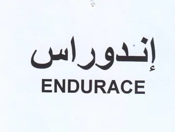 ENDURACE إندوراس trademark logo