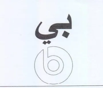 a pease SS ae بي trademark logo